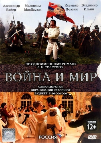 Война и мир (2007) онлайн