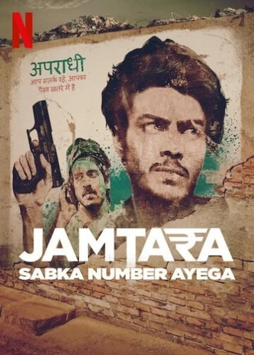 Jamtara: Sabka Number Ayega (2020) смотреть онлайн