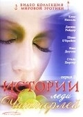 Истории леди Чаттерлей (2000) смотреть онлайн