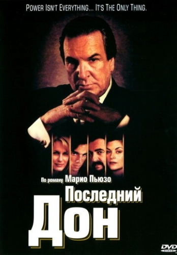 Последний дон (1997) онлайн