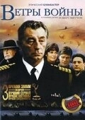 Ветры войны (1983) онлайн